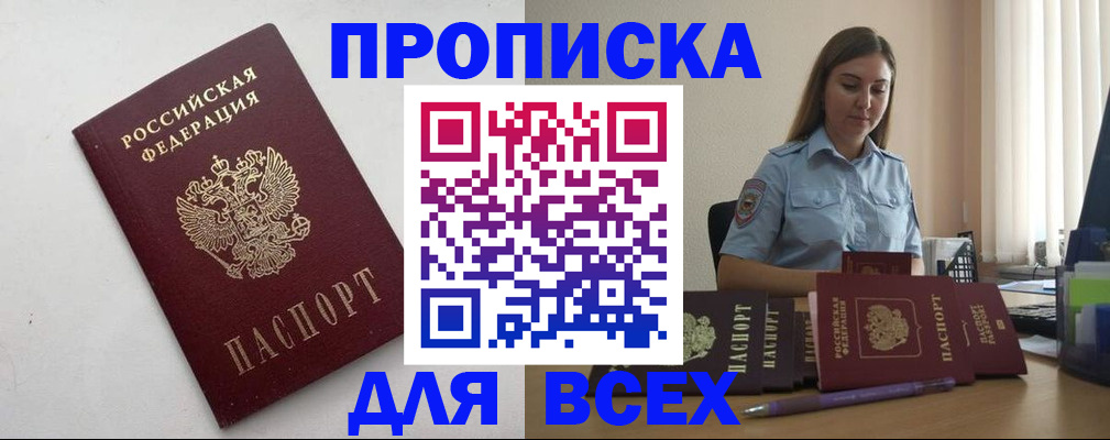 временная регистрация госуслуги в Белебее